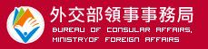 Bureau of Consular Affairs Ministry of Foreign Affairs 