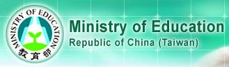 Ministry of Education Republic of China（Taiwan） 